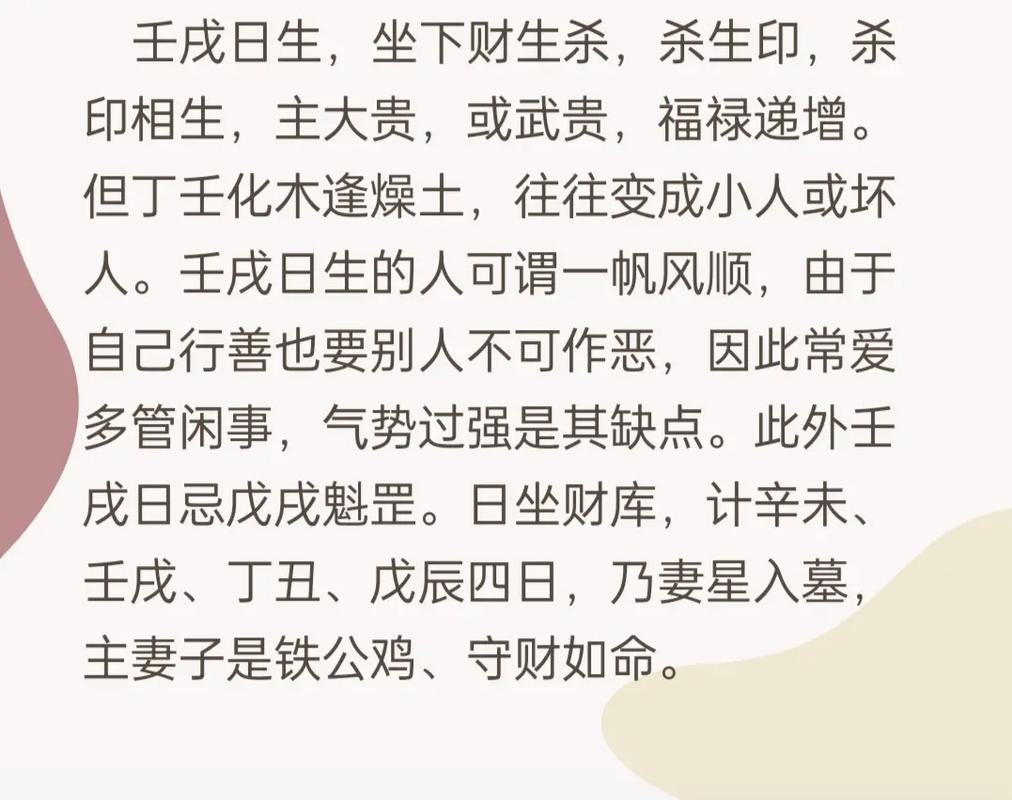 日柱论命 戊寅日生于寅时 寅时出生自身健旺