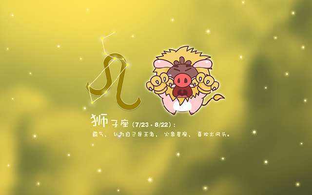 巨蟹座不喜欢狮子座