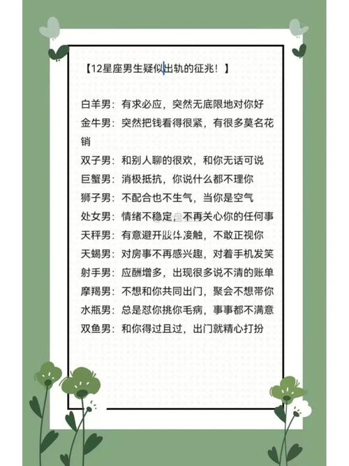 白羊女出轨是自愿还是被逼