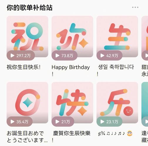射手座代表歌曲