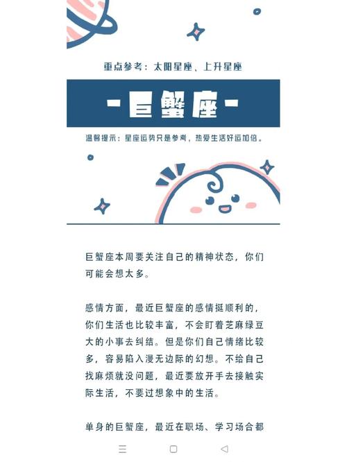 陶白白最新今日运势