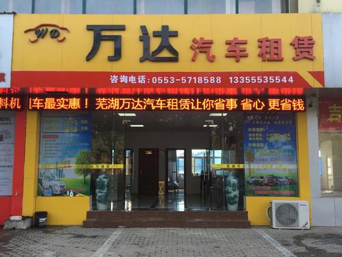 关于租车公司的名字大全
