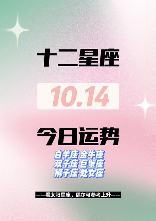 在10月这四个星座正财和偏财都能顺势而上