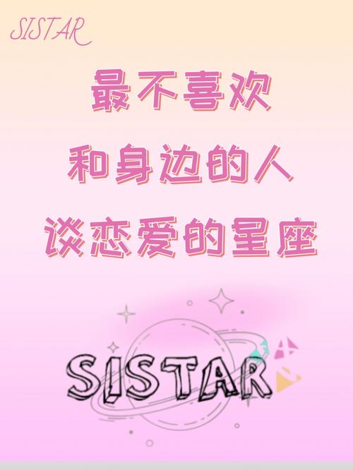一谈恋爱整个人巨变的星座