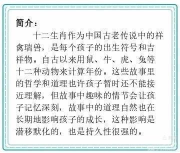 十二生肖牛的故事,有着怎么样的由来?