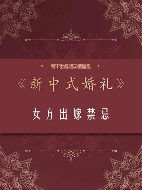 女方送亲流程讲究