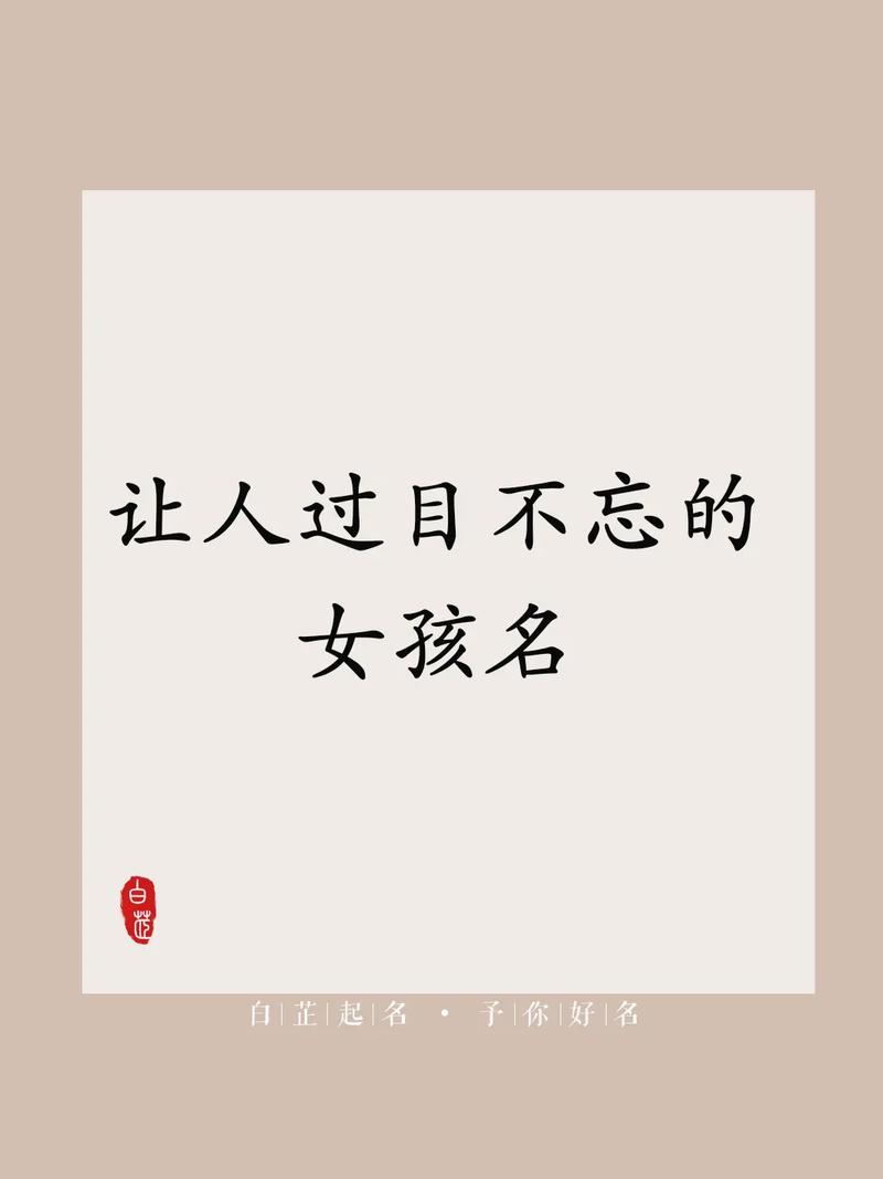 宝宝起名三个字的女孩名字