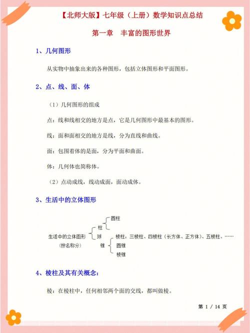梦见考试抄答案没抄完