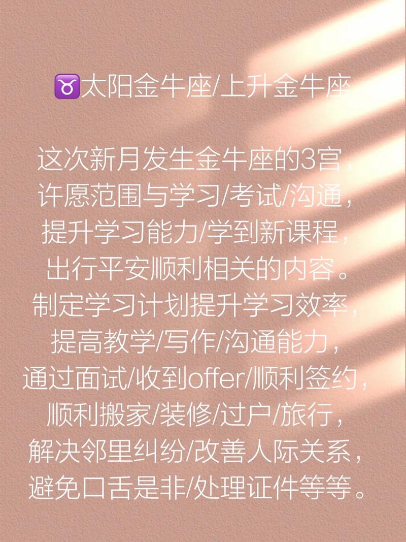 巨蟹座1990年7月18日