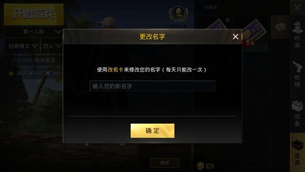 刺激战场名字大全霸气两个字