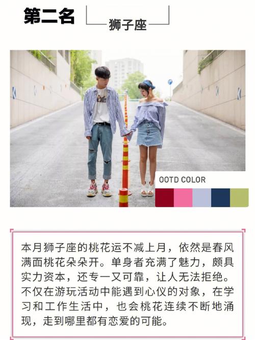 农历十月谁最招桃花