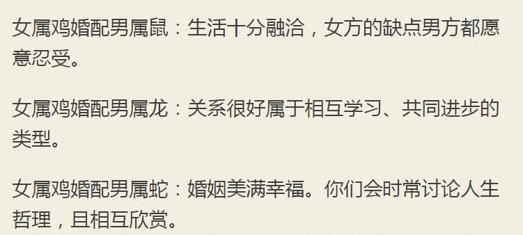 属鸡的人结婚对象宜忌表
