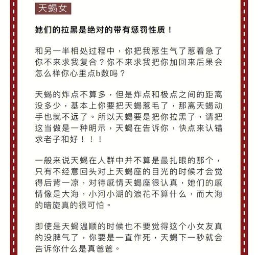 这些星座分手时不哭不闹,直接就拉黑,霸气了!