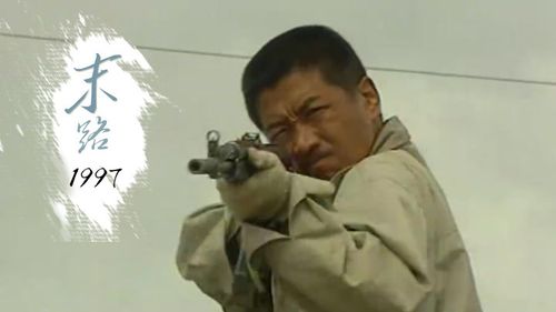白宝山的电视剧叫什么名字