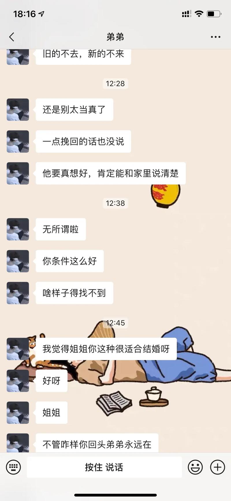 生肖不合的情侣没有分手的原因