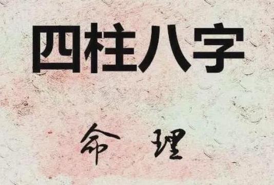 八字财运分析 1971年出生人的财运好不好