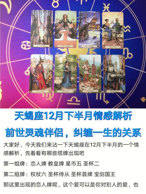 金牛天蝎灵魂伴侣