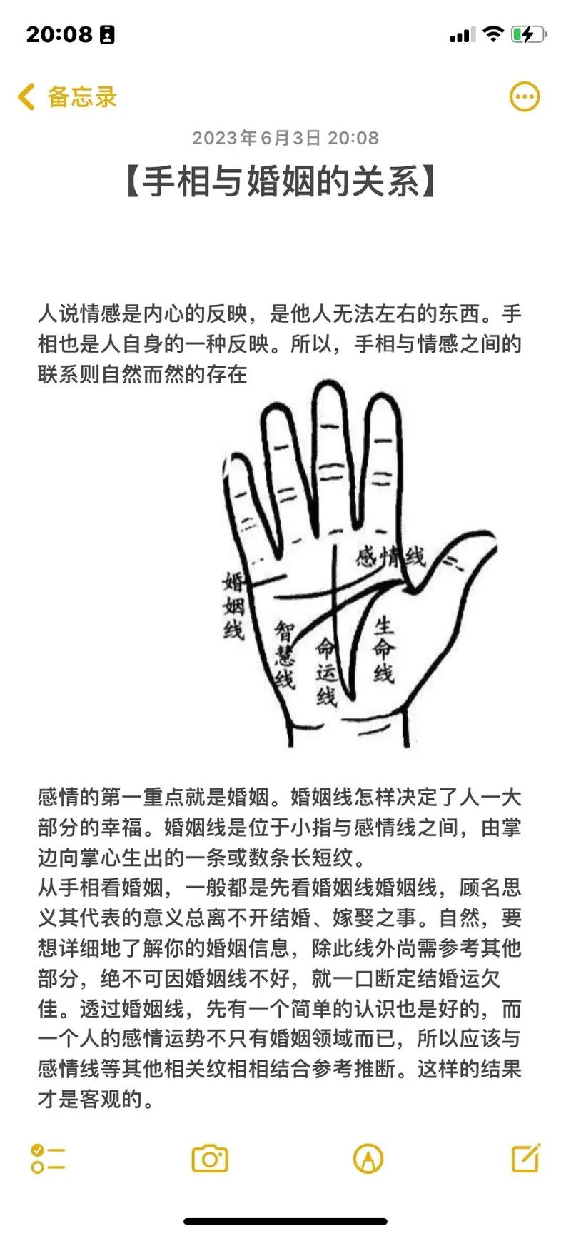 掌纹爱情线概述手相爱情线详解