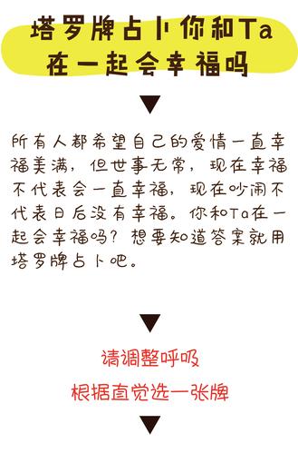 你和TA一起,今后能幸福多久?