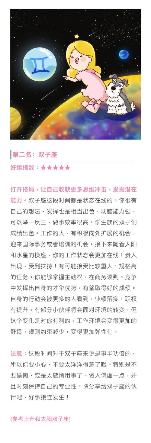 2022年元宵节财运上升的的星座top4