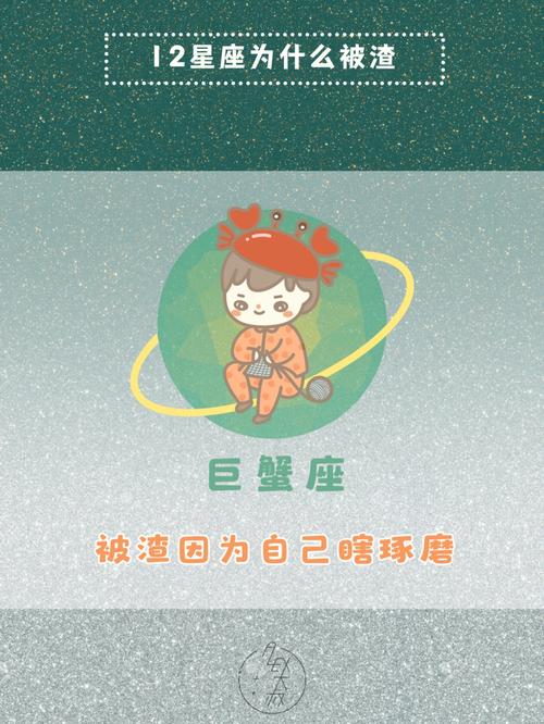 巨蟹座被黑 为什么巨蟹座总被黑