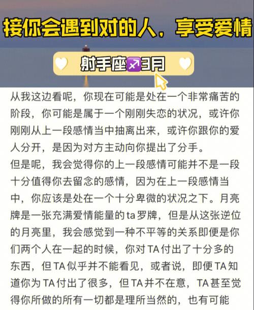 射手座遭遇什么才会真正懂得爱情