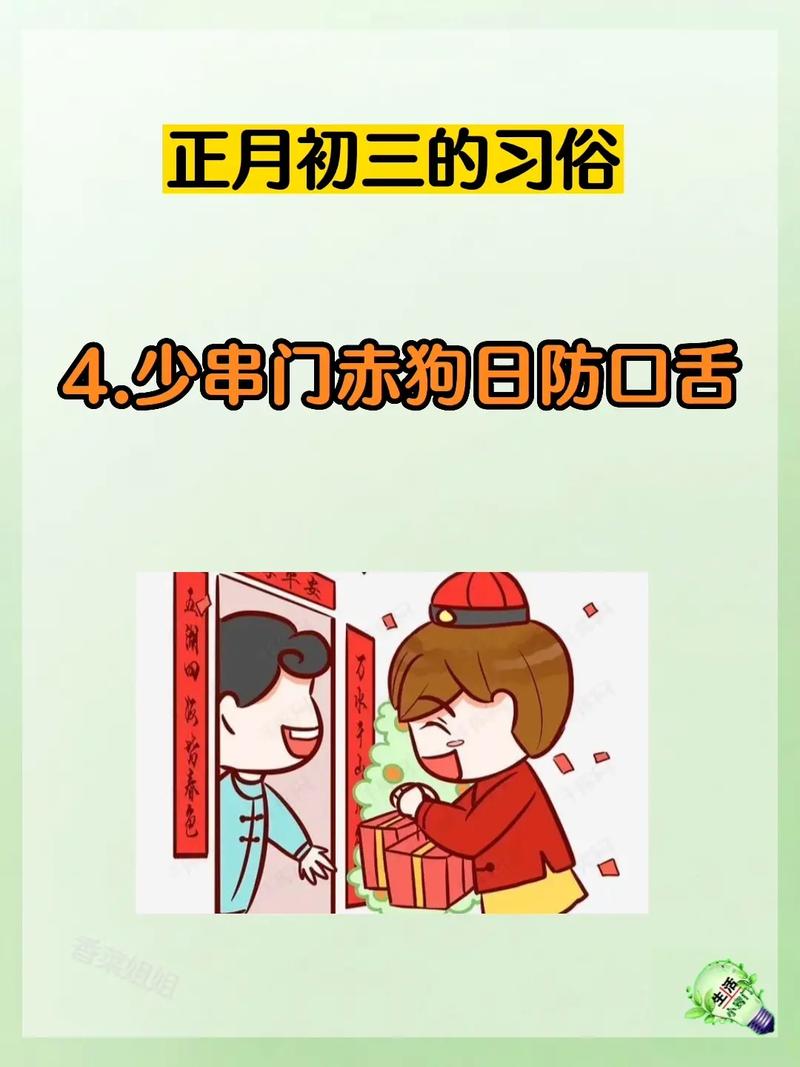 大年初三哭有什么后果