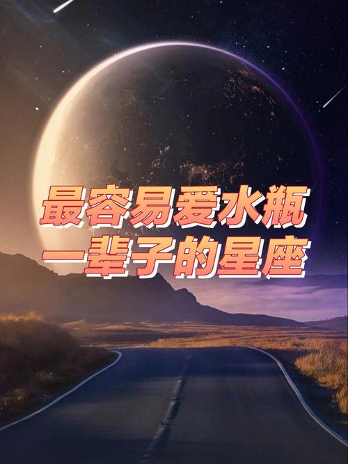 水瓶座的相克星座