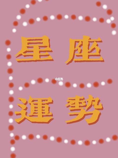 7月1日,在运势上签名,3星座红火到年底,财富爆发