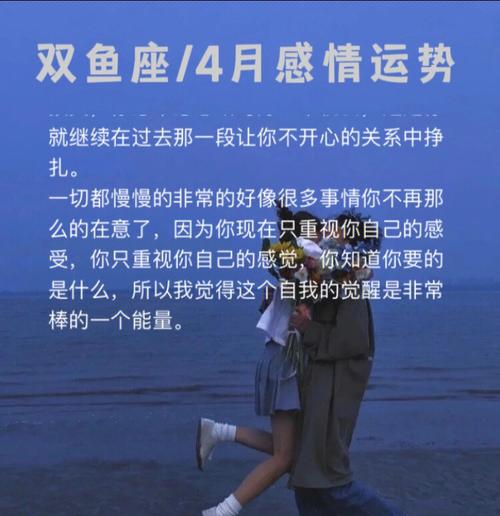 对双鱼座的人美好的爱情是如何的