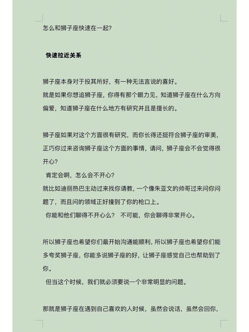 狮子座会怎么骂醒备胎朋友