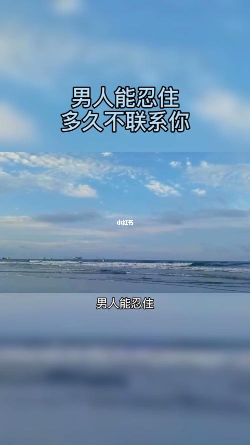 一个男人能忍住三天不
