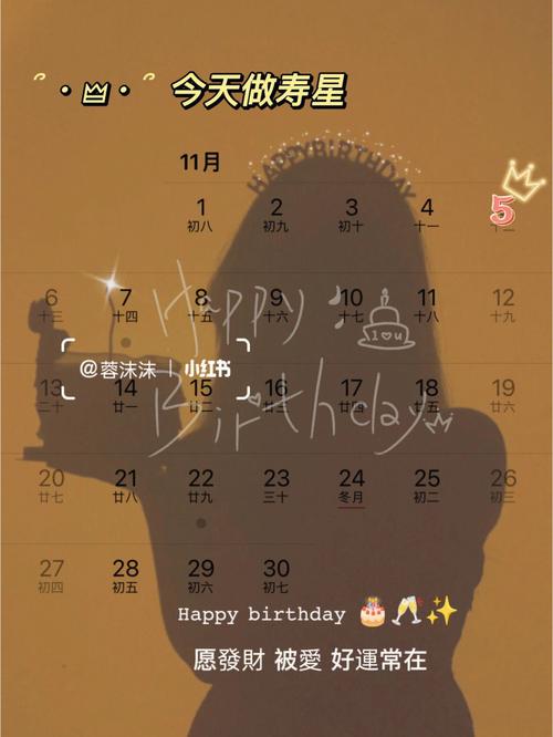 11月5日生日密码和名人
