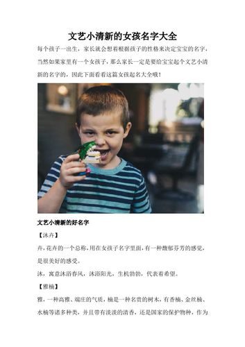 文艺一点的宝宝名字大全