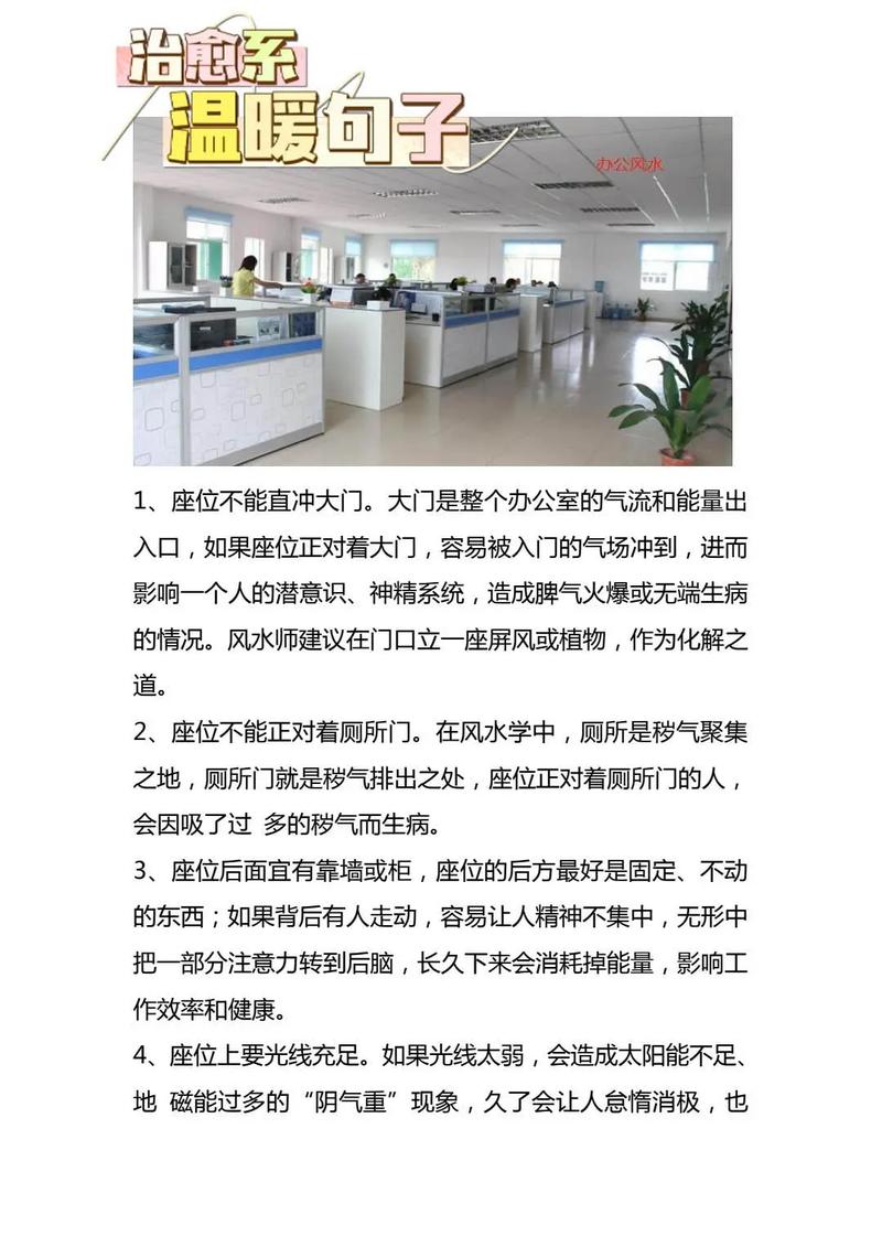 办公室的格局风水