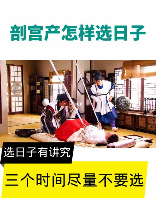 刨妇产选日子需要注意什么