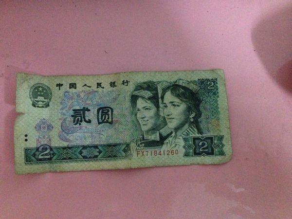 梦见有收藏价值的旧版人民币什么意思