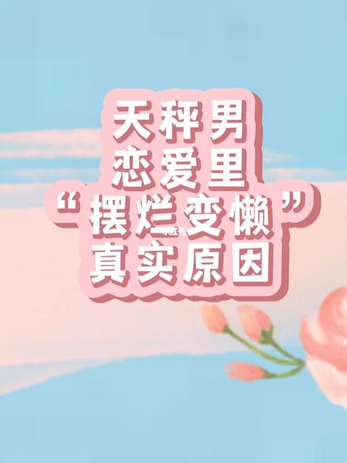 风象星座如何选靠谱男友