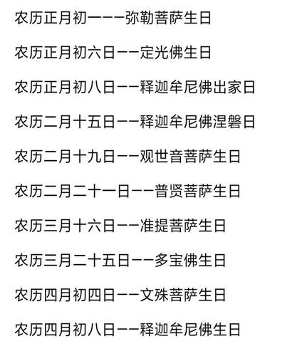 几月出生最有佛缘