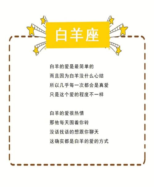 白羊座分手后喜欢你的表现