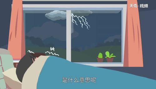 女人梦见打雷闪电