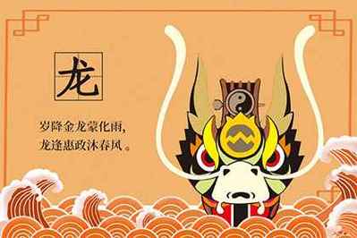 属龙女人2022年4月运势详解