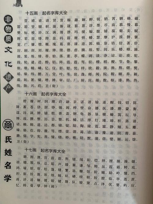31-60姓名笔画看命运,具体情况分析
