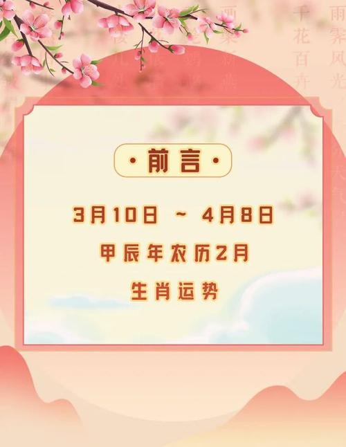 生肖兔2020年2月份运势详解(图文)