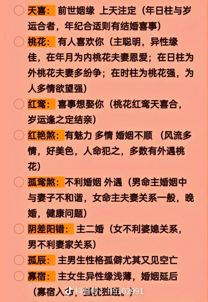 八字精批 大富大贵只有2种命格吗