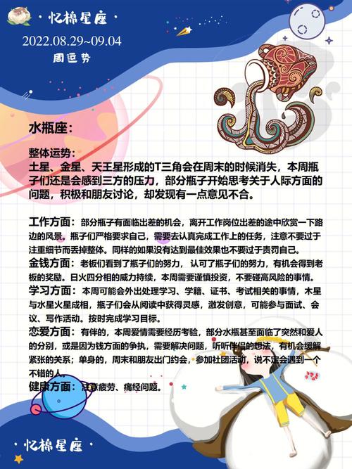 风象星座是如何提升自我