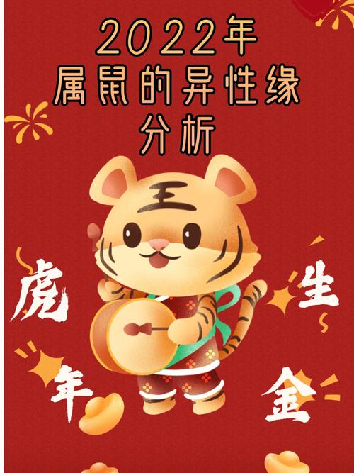 属鼠都和哪些神仙有缘分