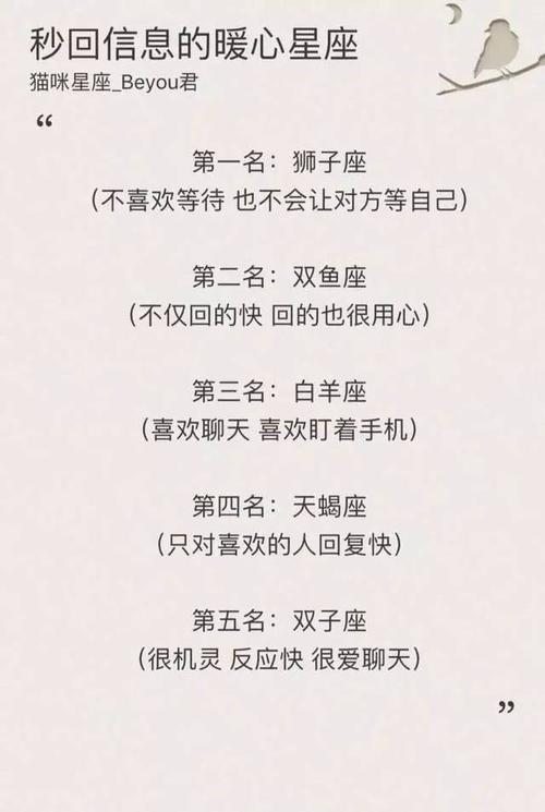 请珍惜那些秒回你微信的星座