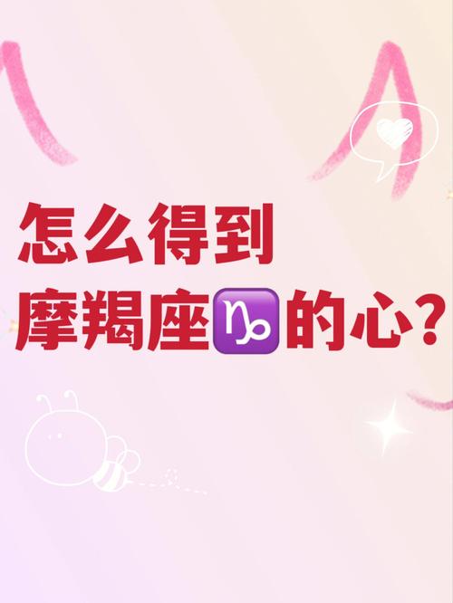 摩羯男最易伤谁的心