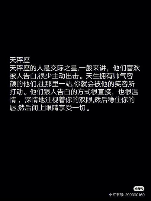 各个星座表白方式